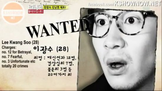 Lee Kwang Soo Lucu Wanted