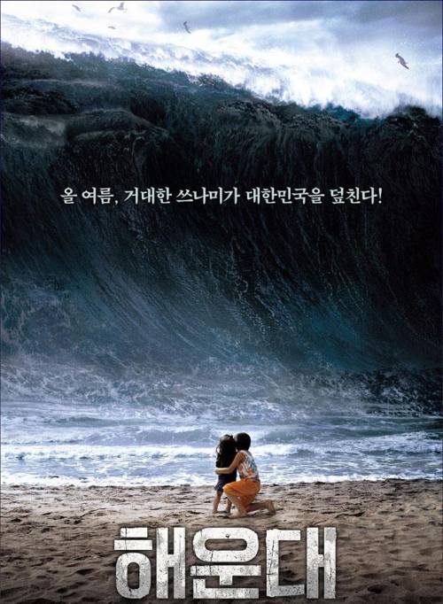 Haeundae Movie