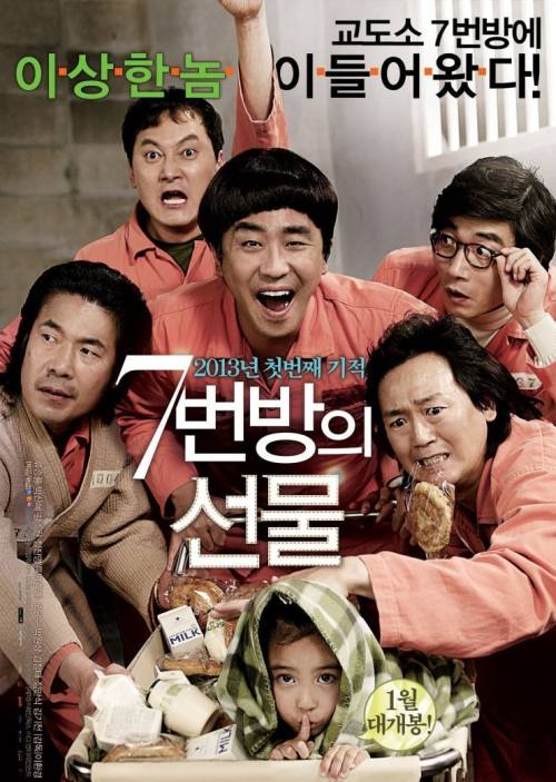 Miracle in Cell No. 7 Movie