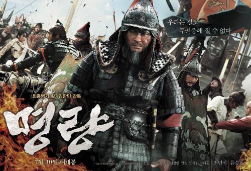 The Admiral Roaring Currents Movie 2